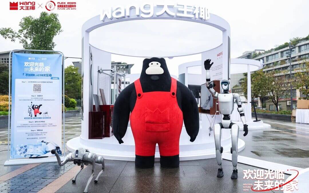2025杭州未来生活嘉年华，大王椰以旗舰系列打造「未来的家」
